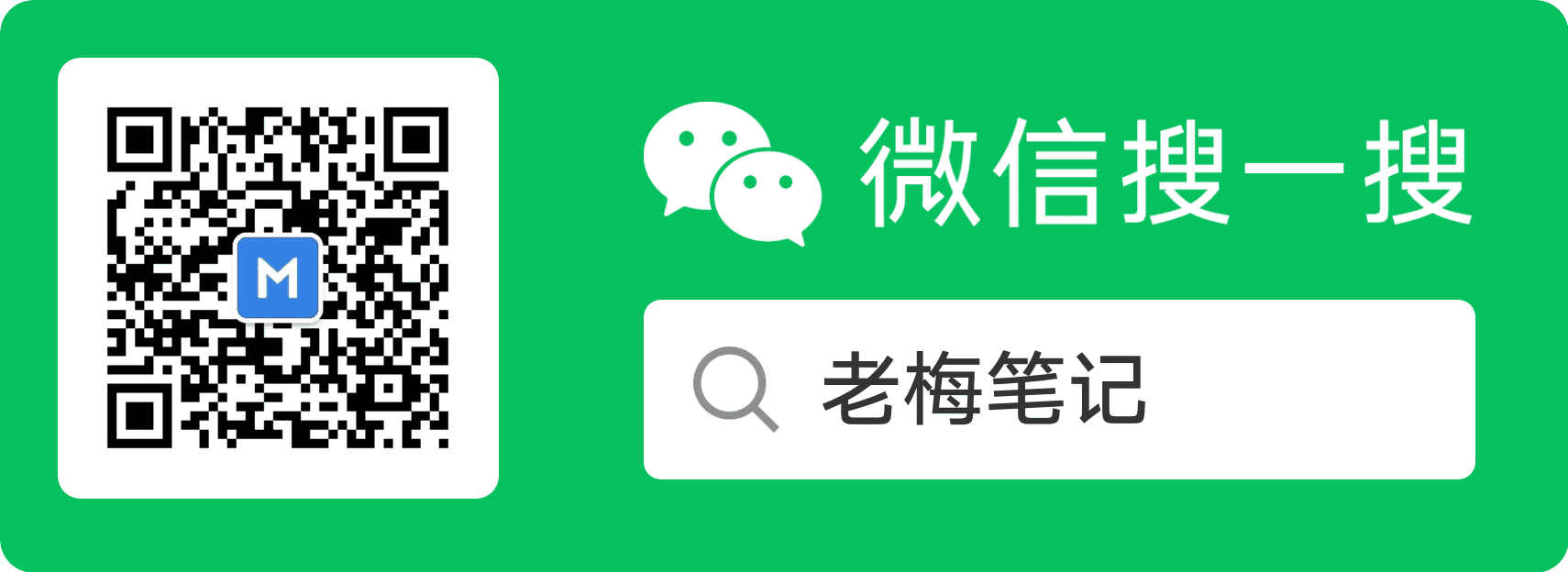 laomei 微信公众号